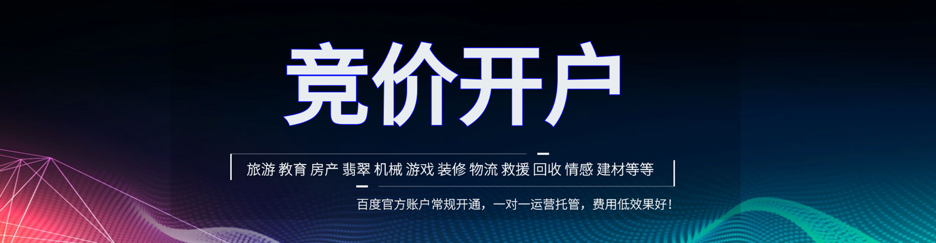 颍东信息流优化